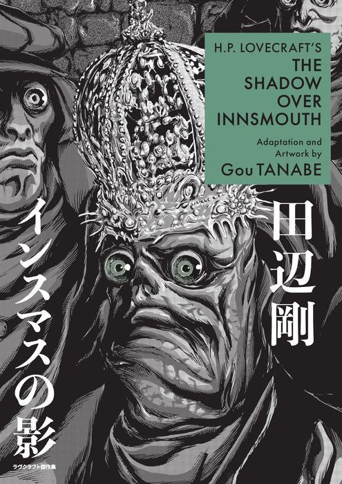 H.P. Lovecraft`s The Shadow Over Innsmouth (Manga)