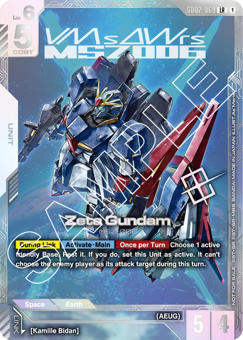 Gundam Newtype Challenge: Mission 2