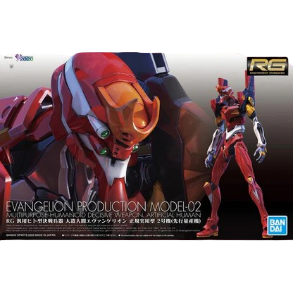 Gunpla EVA:Unit 2 RG 1/144